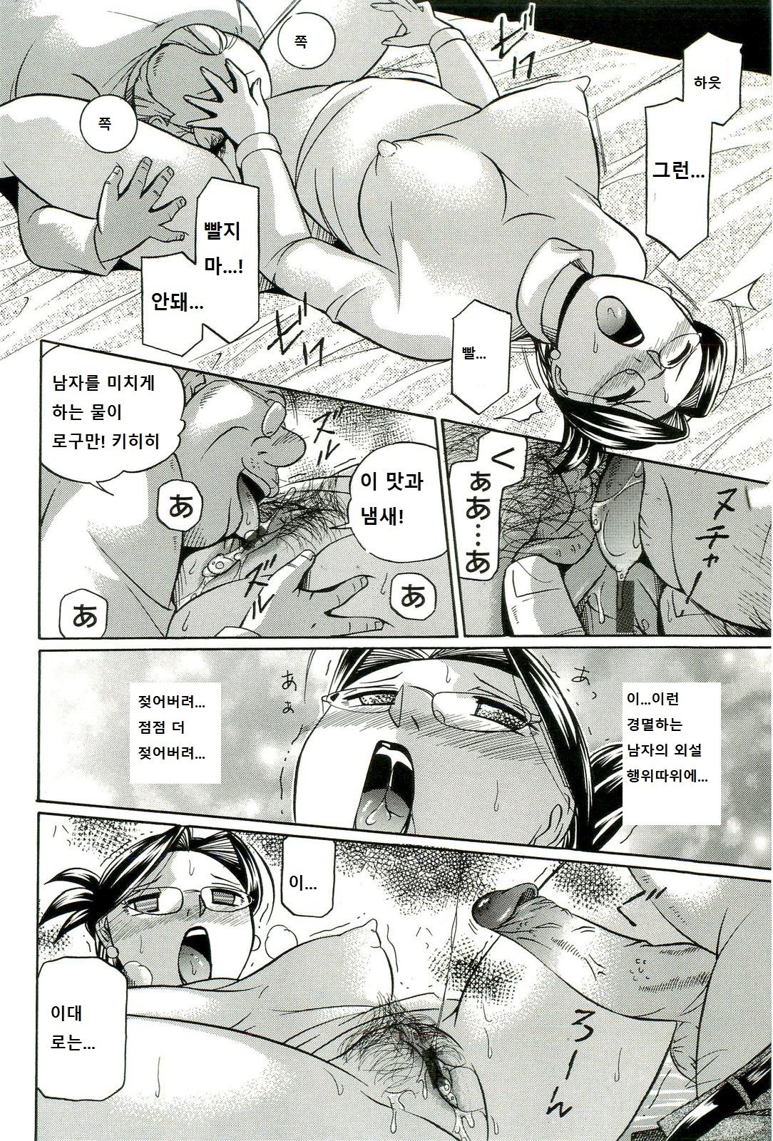 Harai no Reika Ch. 1-6 page 12 full