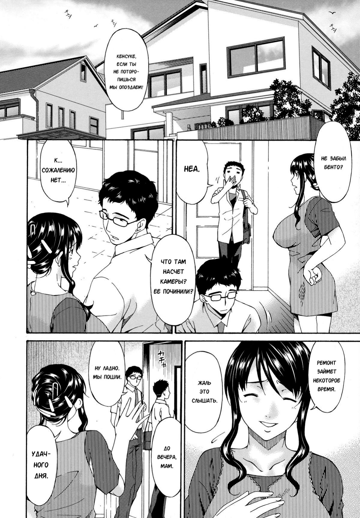 Hametorare | Играя с... Ch. 2 page 2 full