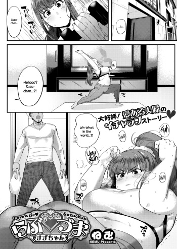 [Nemu] Love Wife Suzu-chan (COMIC HOTMILK 2018-04) [English] {NecroManCr} [Digital] cover