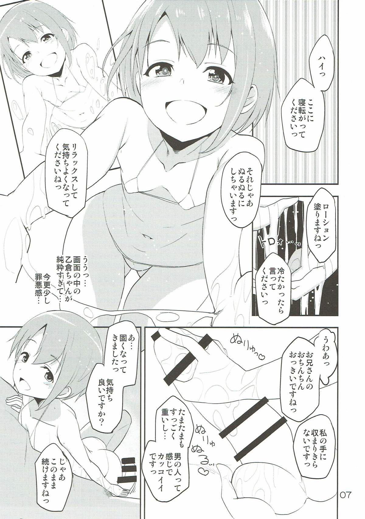 Cinderella Soap page 6 full