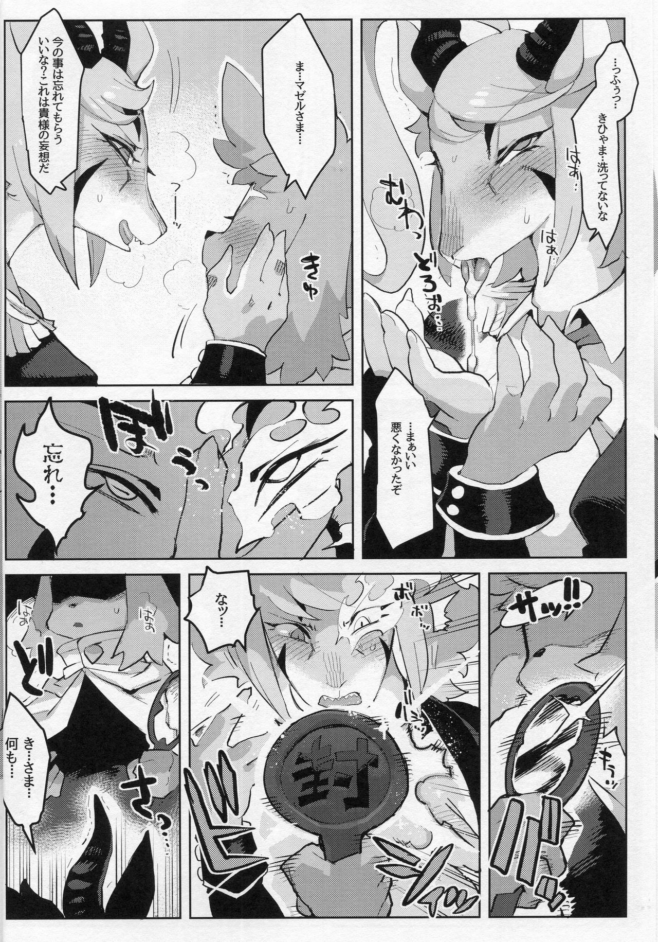 Mashougun Mazel-chan - Demon General Mazel-chan page 11 full