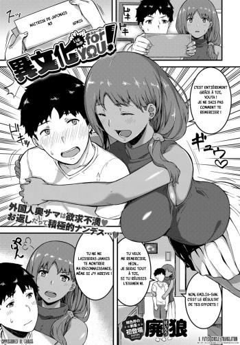 [Highlow] Ibunka for YOU! (COMIC Anthurium 2017-05) [French] [Digital] cover