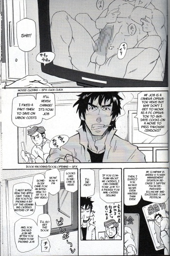 [Takeshi Matsu] An Encounter With Uncle [English] [Gadot038] [Kazuyuki13] cover