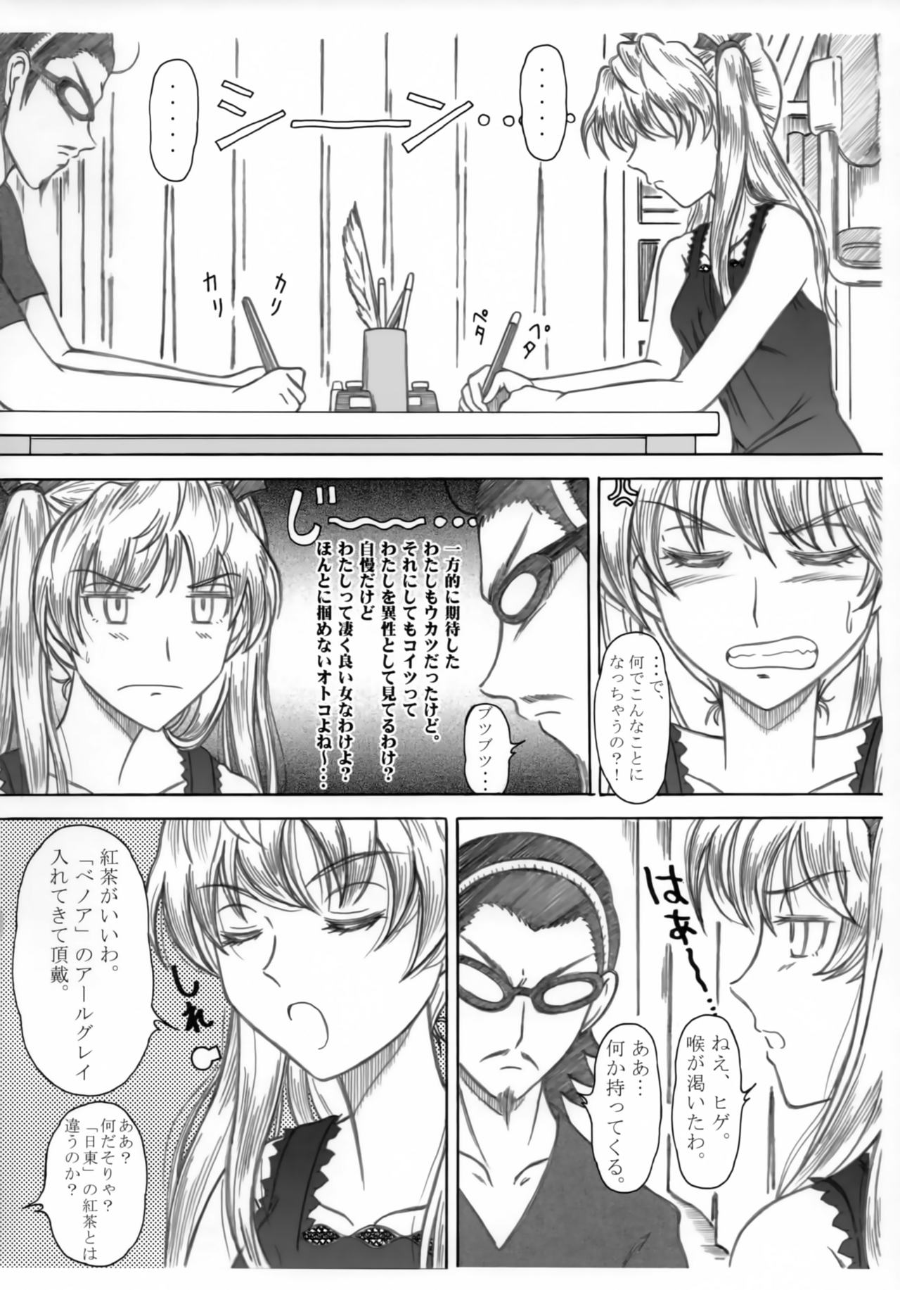 Seinen Hana To Ribon 32 page 5 full