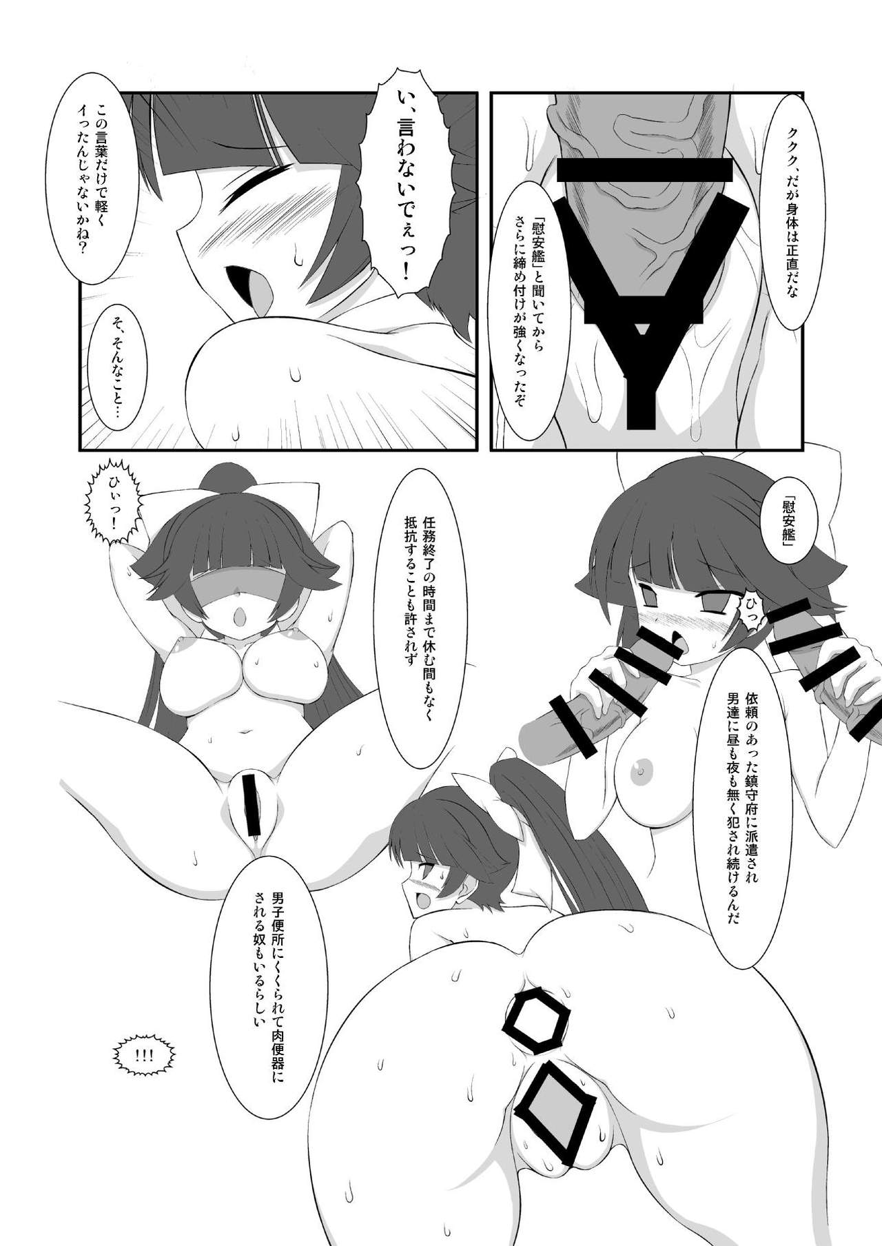 Takao ni Saimin Shite Sennou Shite Kaizou Shita page 12 full