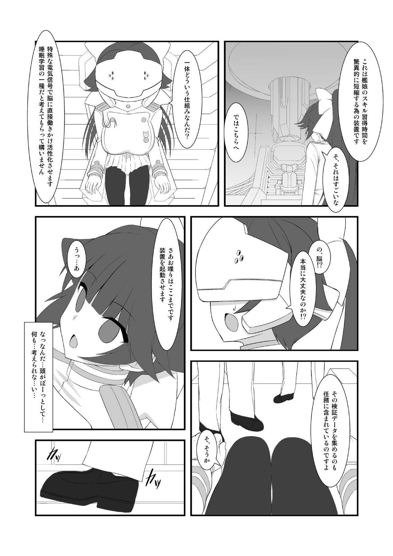 Takao ni Saimin Shite Sennou Shite Kaizou Shita page 5 full