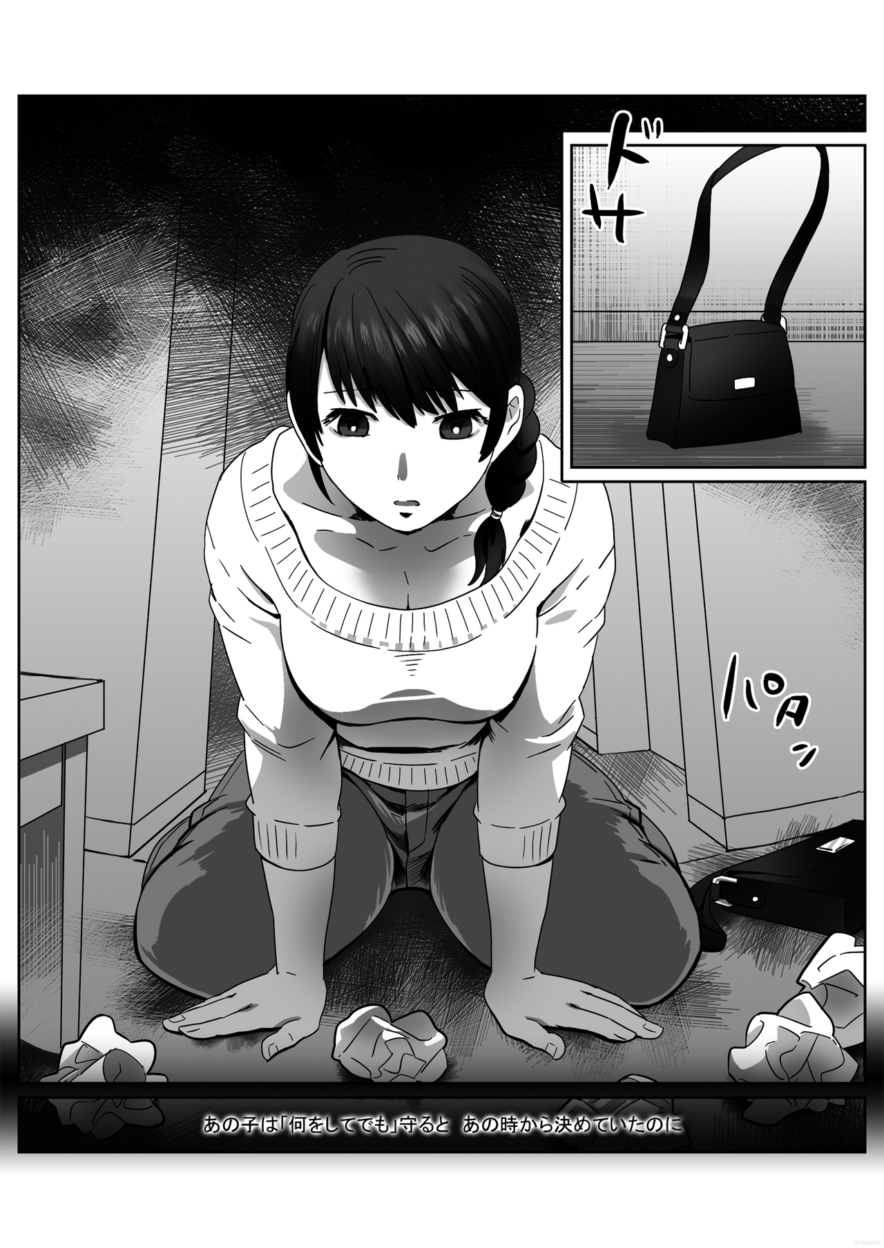 FUTACOLO CO -INHERITANCE- VOL. 003 page 10 full