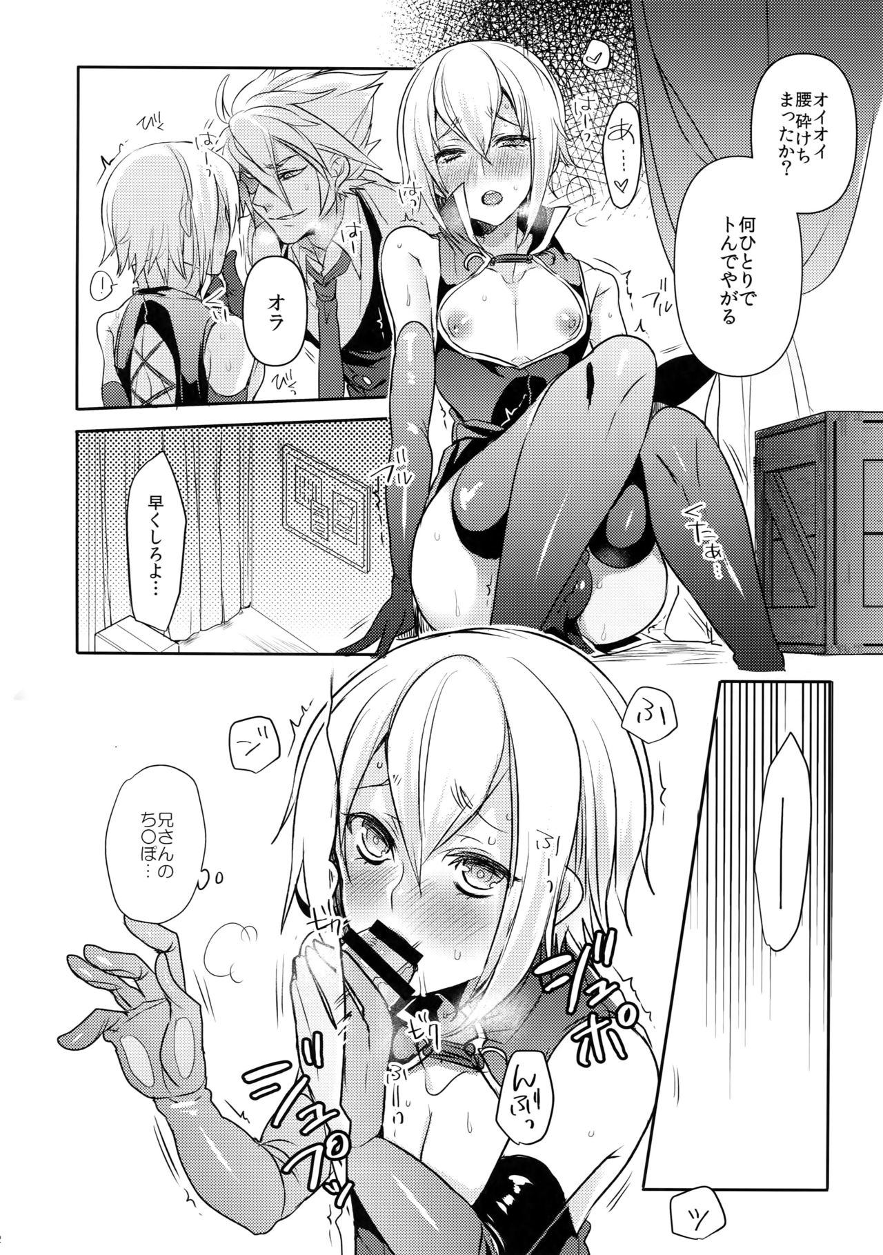 Hansei Shiyagare page 11 full