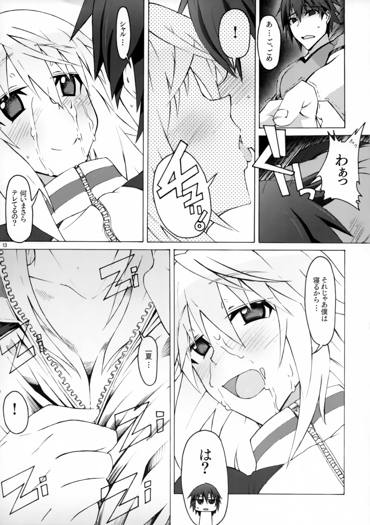 Char.To.Goal In.Heaven page 12 full