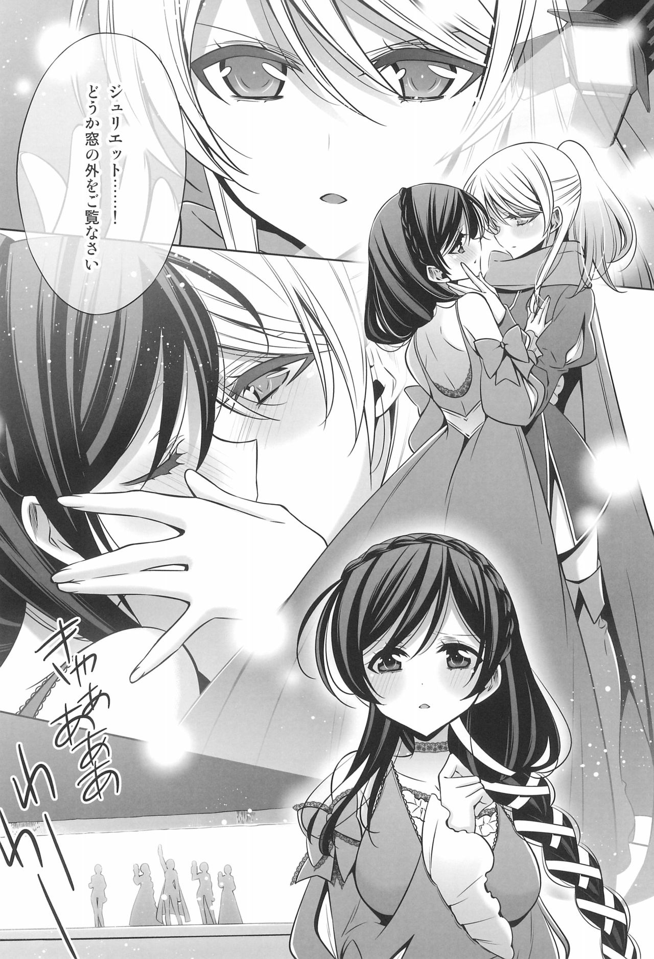 Himitsu no Jikan page 12 full