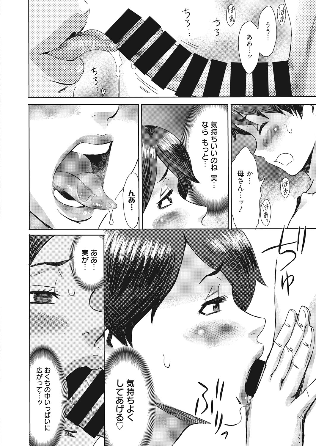 Web Manga Bangaichi Vol. 15 page 11 full