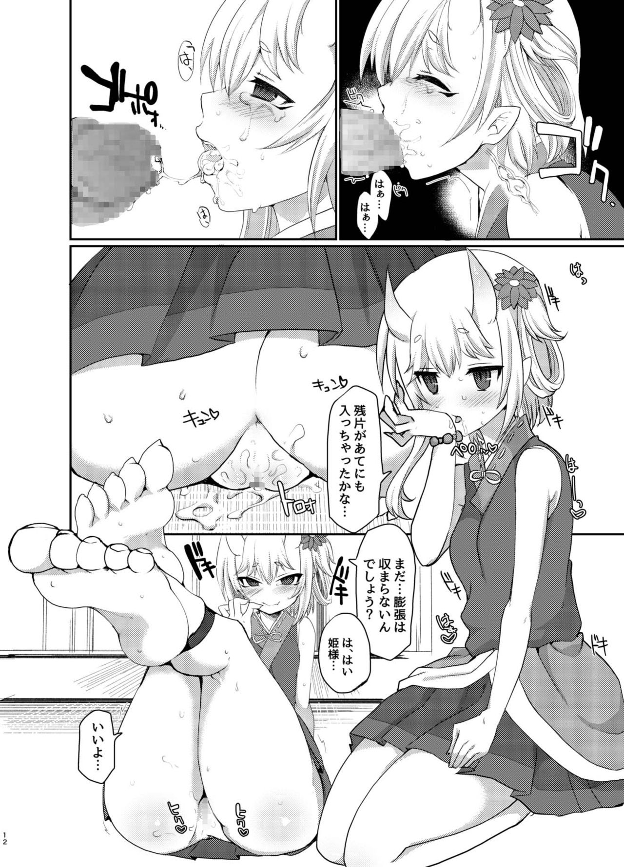 Uchi no Hime-sama ga Ichiban Kawaii page 12 full