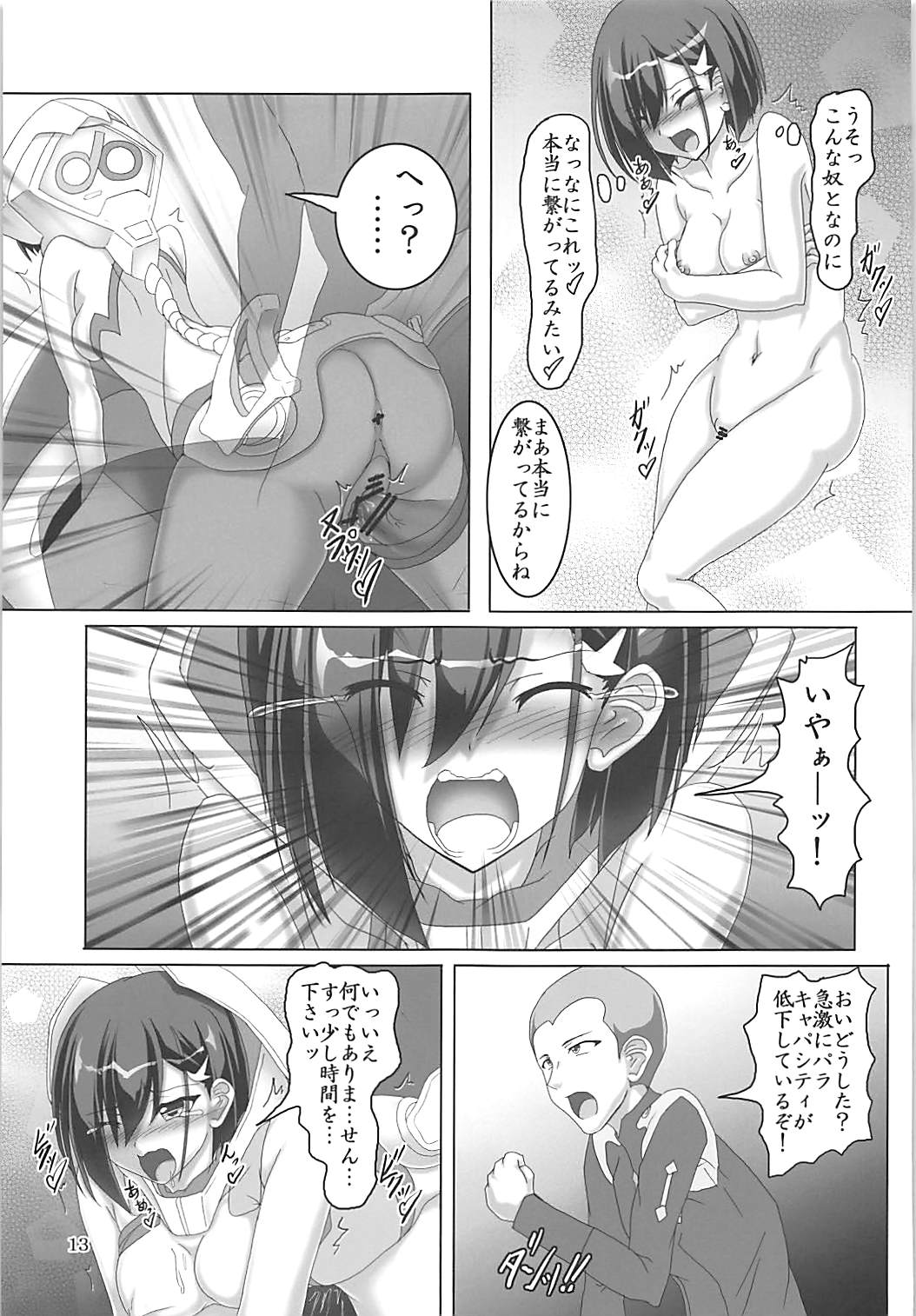 Shinjite Partner Shuffle Shita Ichigo-chan ga... page 12 full