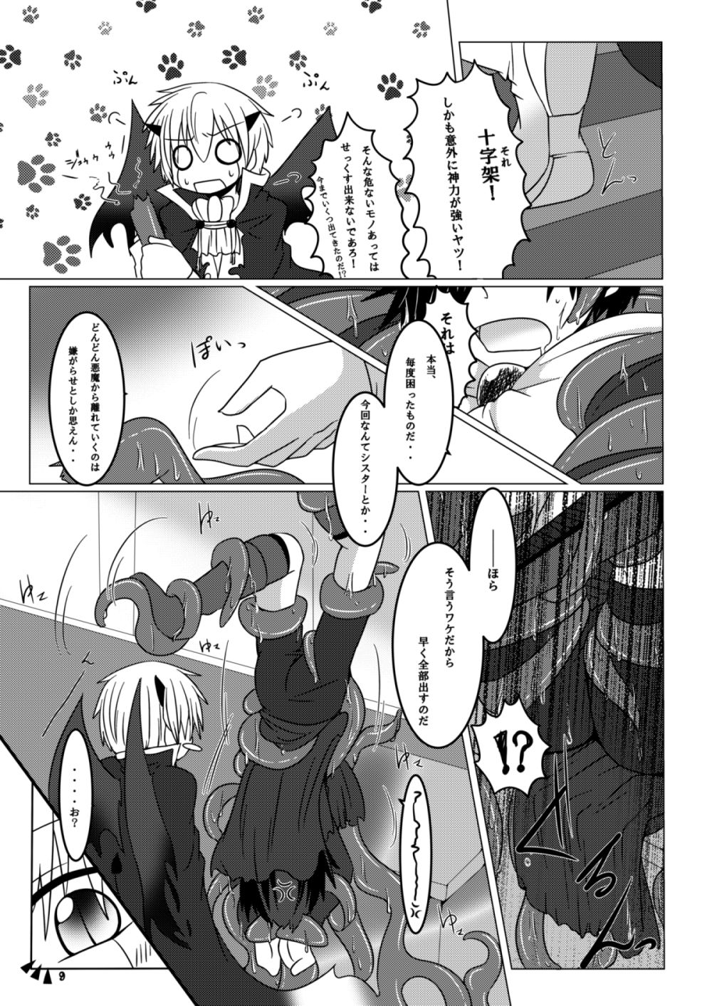 Kono Kokoro o Somenuita Shion wa Aishi Aisare Mebuite Waraite page 8 full