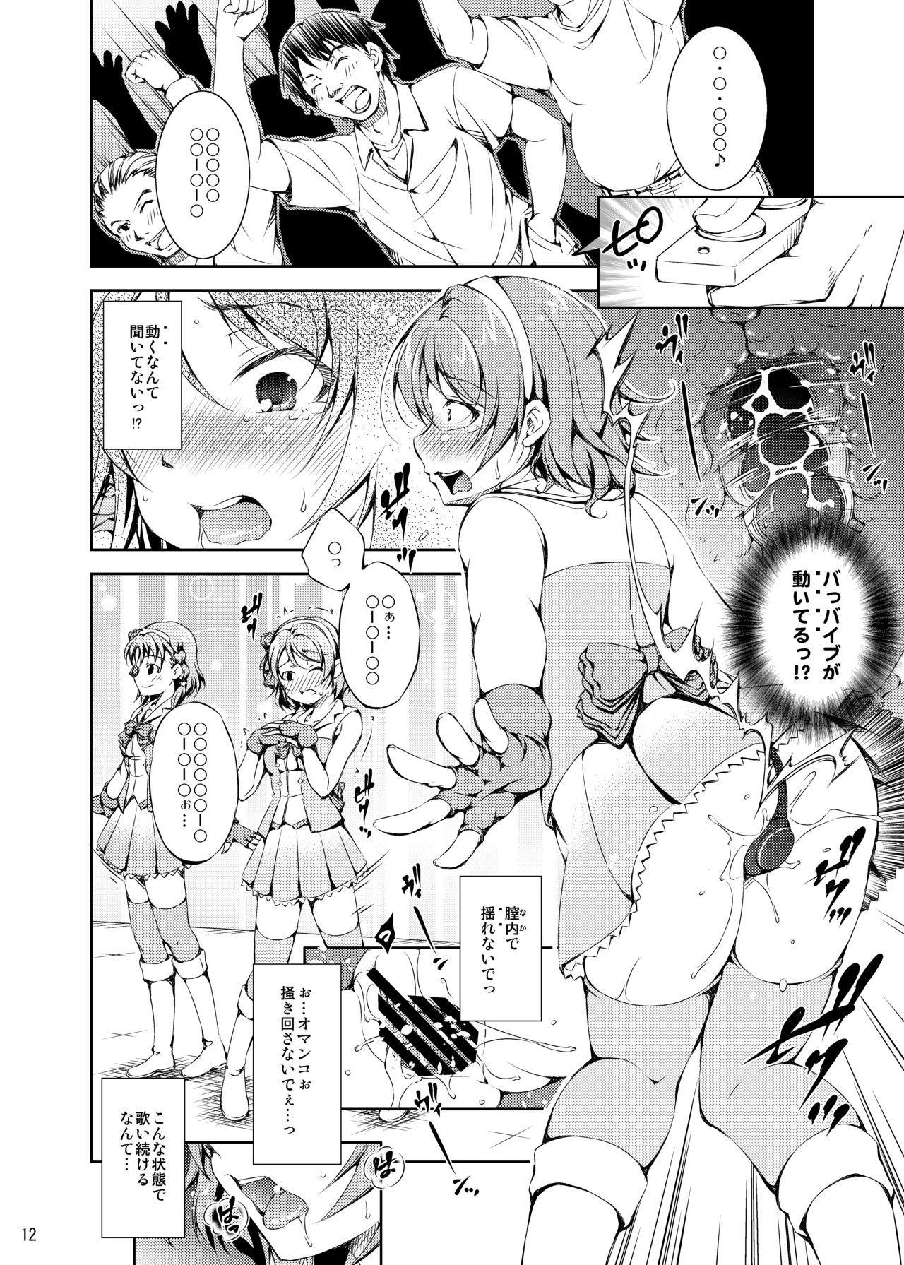 Enkaku Vibe! Sunshine!! page 11 full