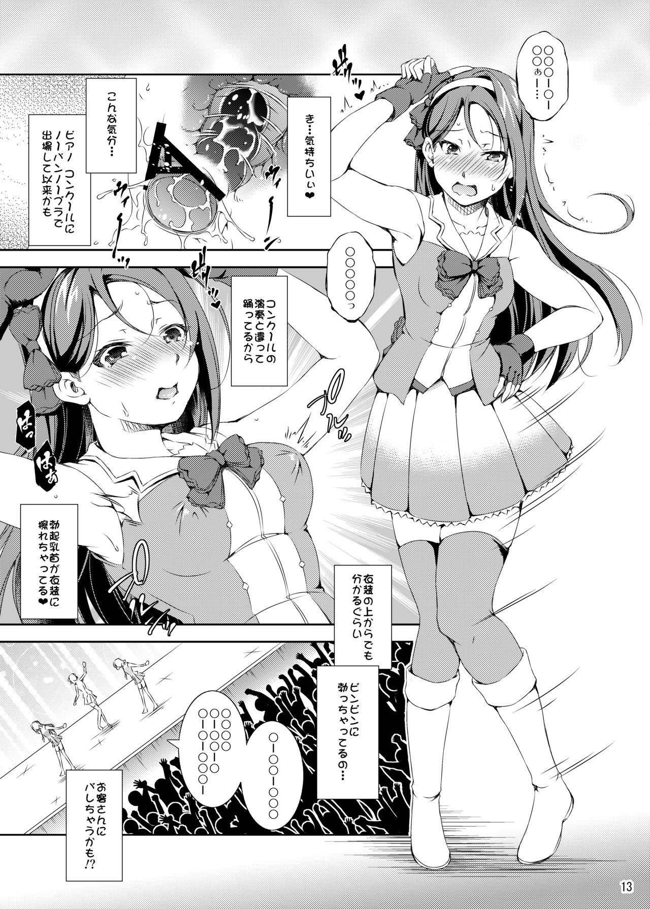 Enkaku Vibe! Sunshine!! page 12 full