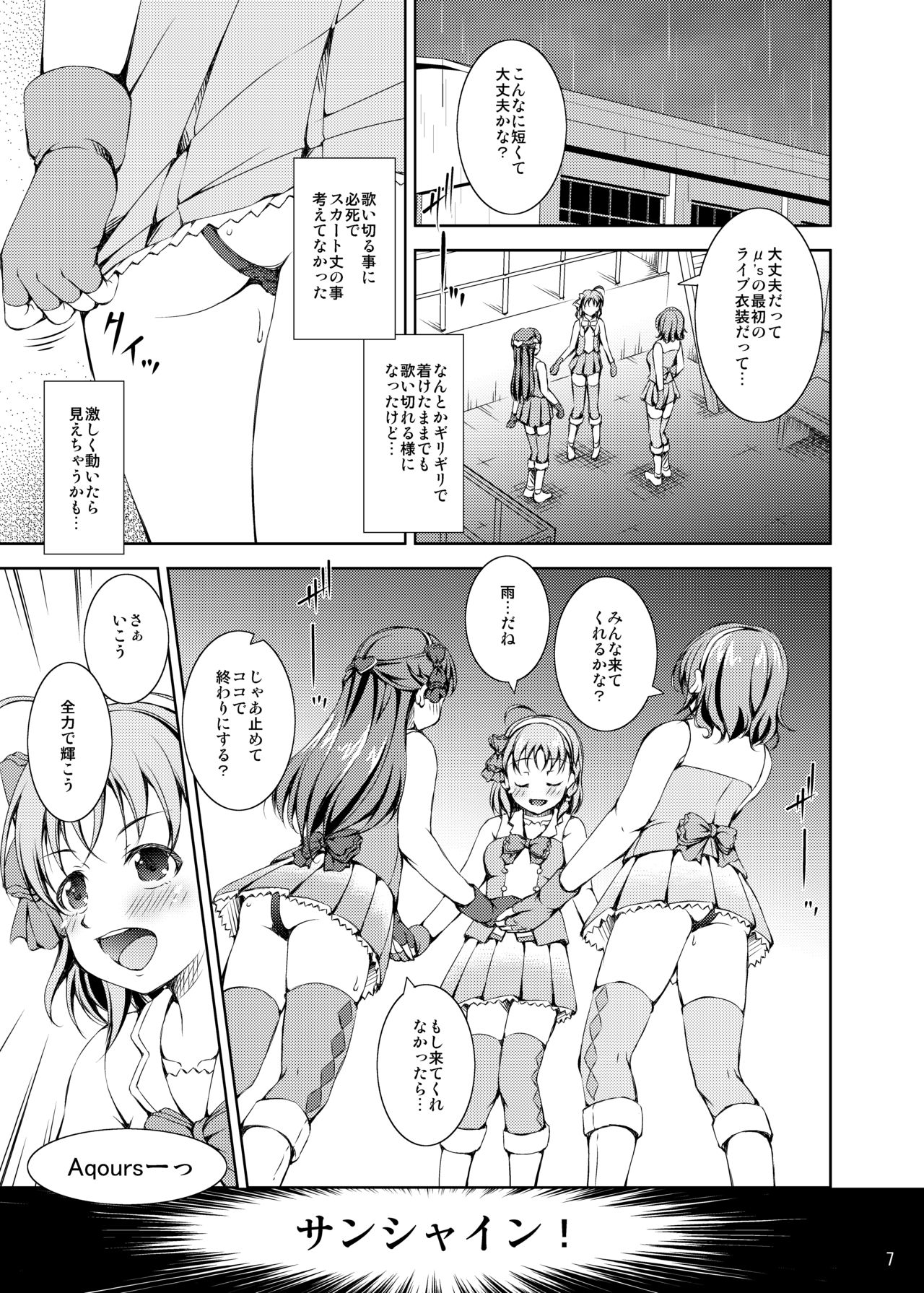 Enkaku Vibe! Sunshine!! page 6 full