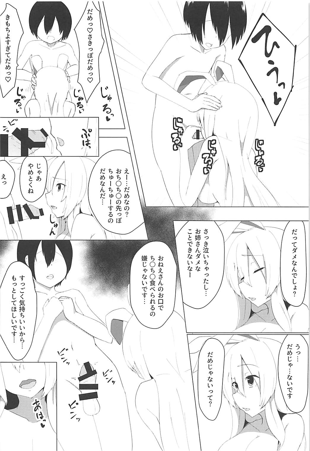 Oshiete! Udonge Onee-chan! page 11 full