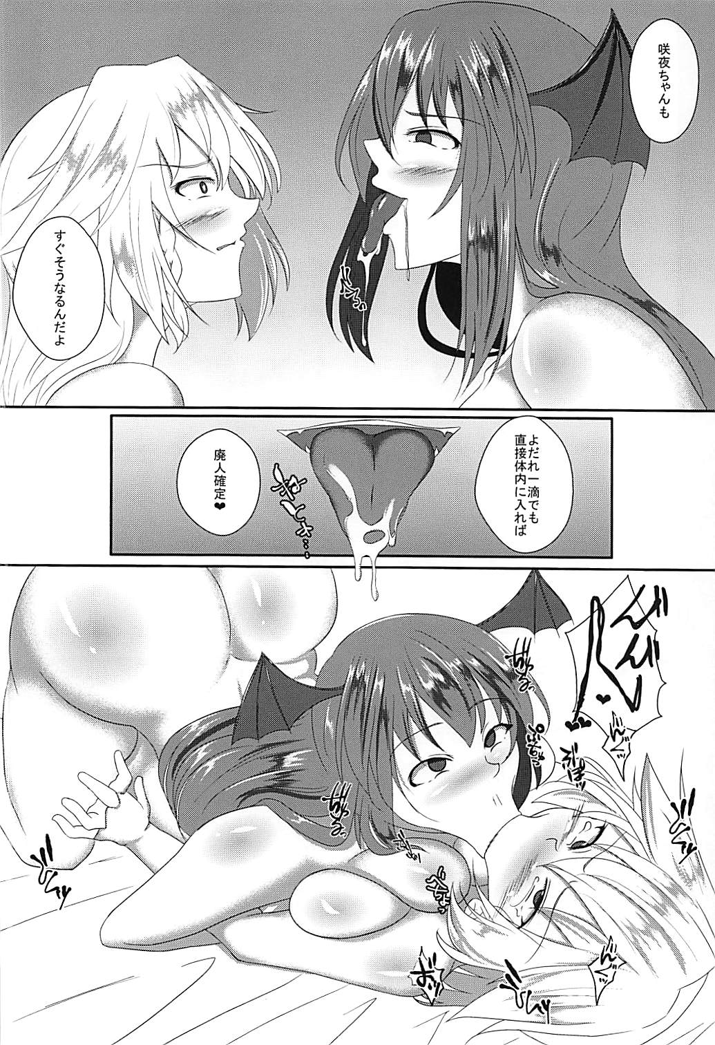 Akuma no Ex page 11 full