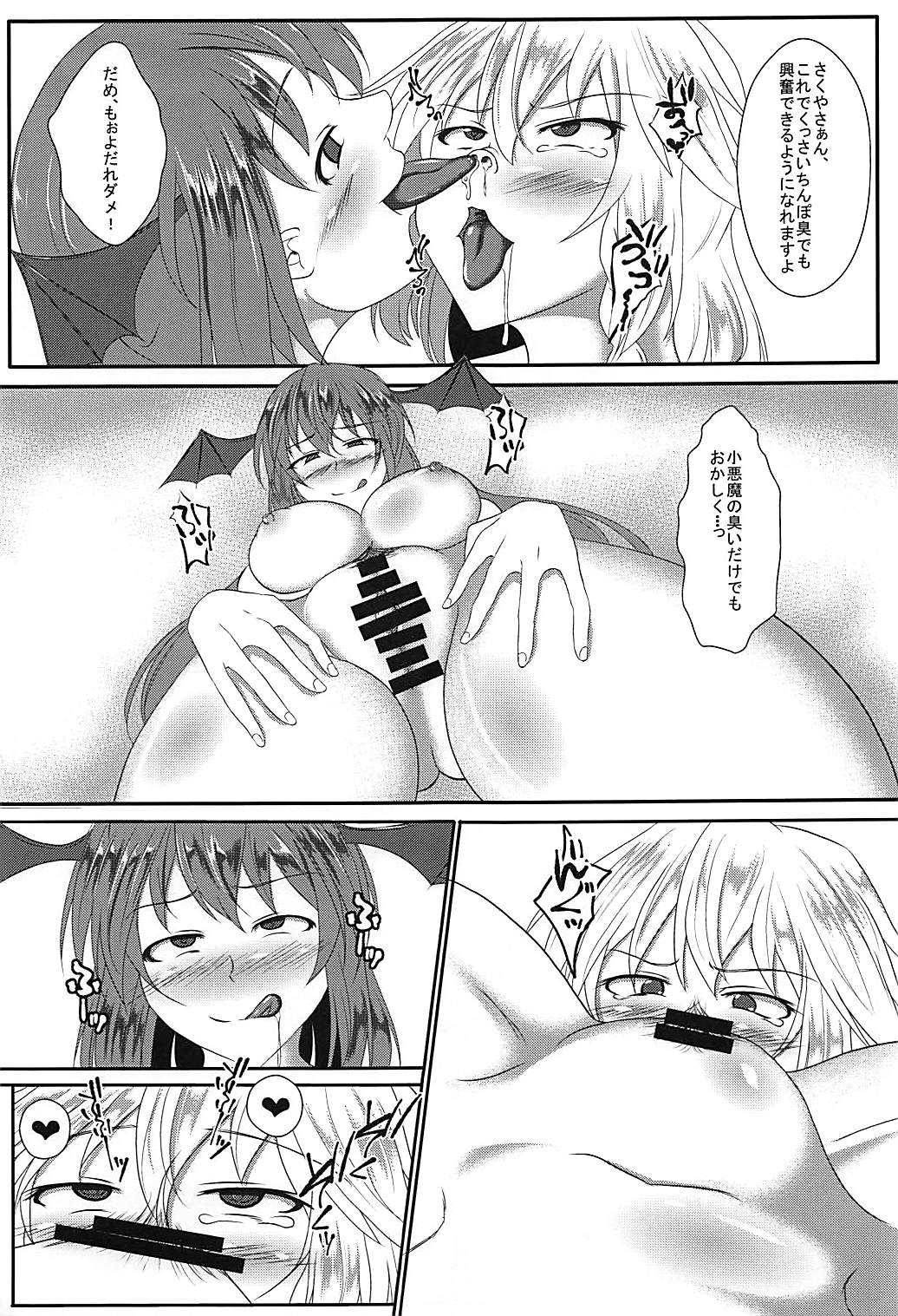 Akuma no Ex page 12 full