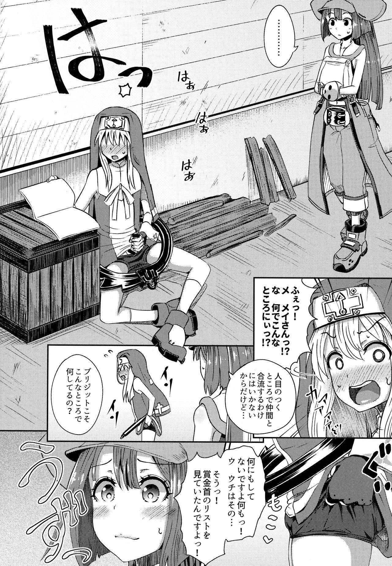 MayBri Shasei Gaman Game page 3 full