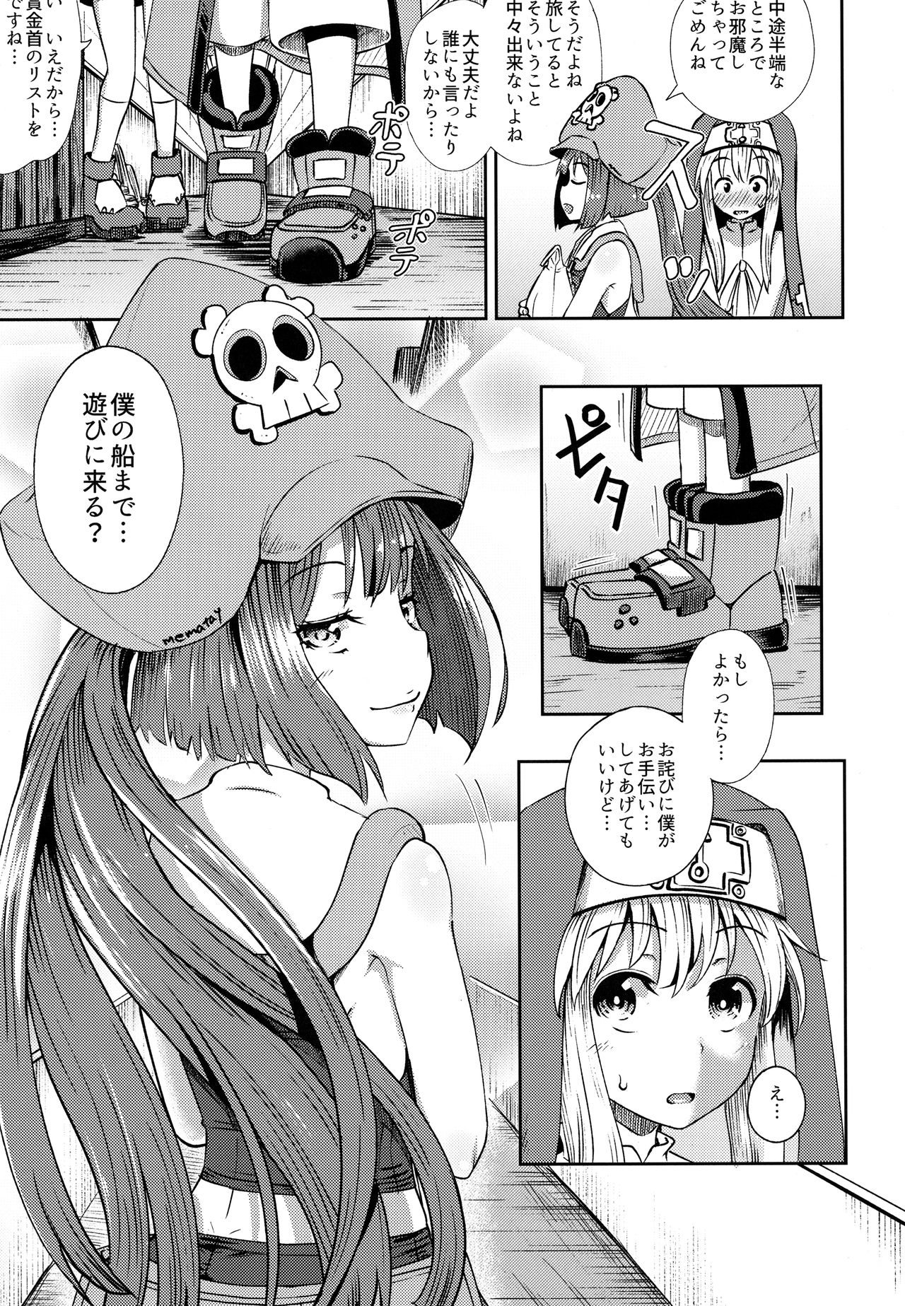 MayBri Shasei Gaman Game page 4 full