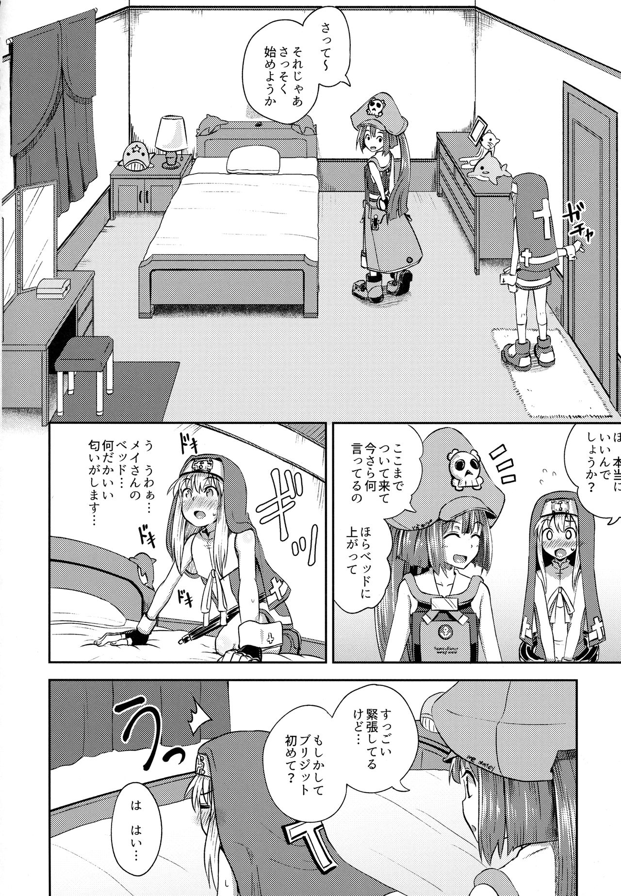 MayBri Shasei Gaman Game page 5 full