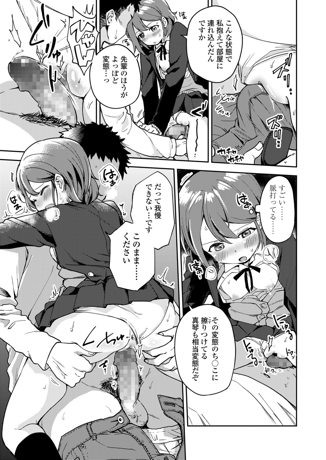 COMIC Koh 2018-07 page 11 full
