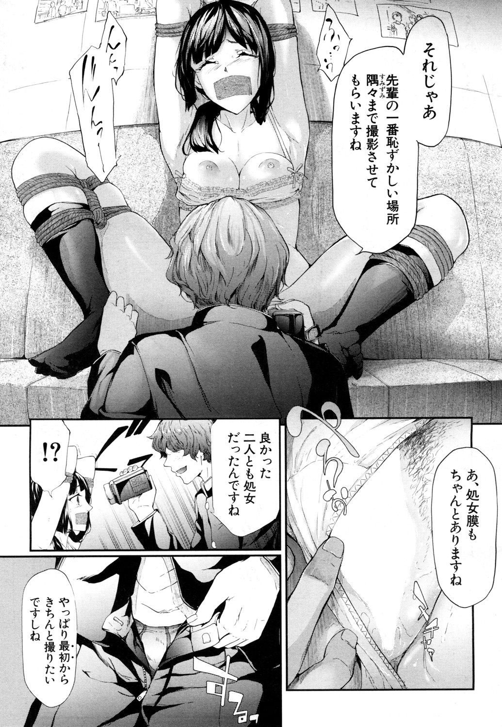 COMIC Mugen Tensei 2018-06 page 12 full