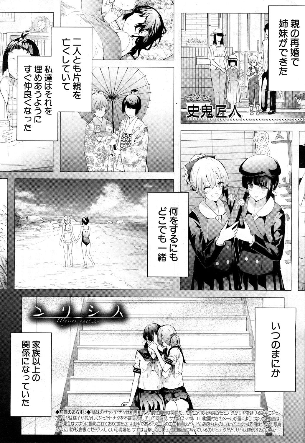 COMIC Mugen Tensei 2018-06 page 2 full