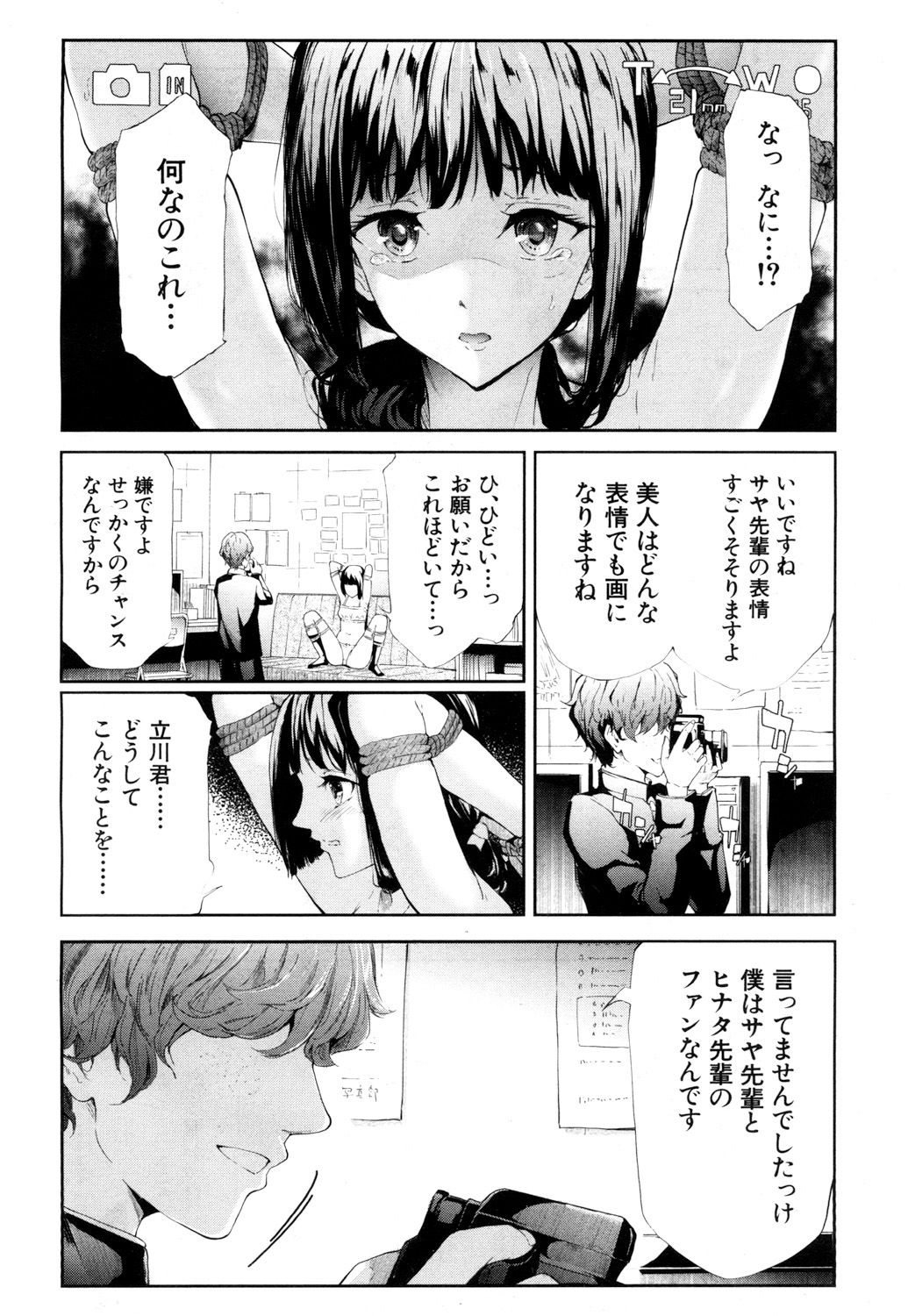 COMIC Mugen Tensei 2018-06 page 7 full