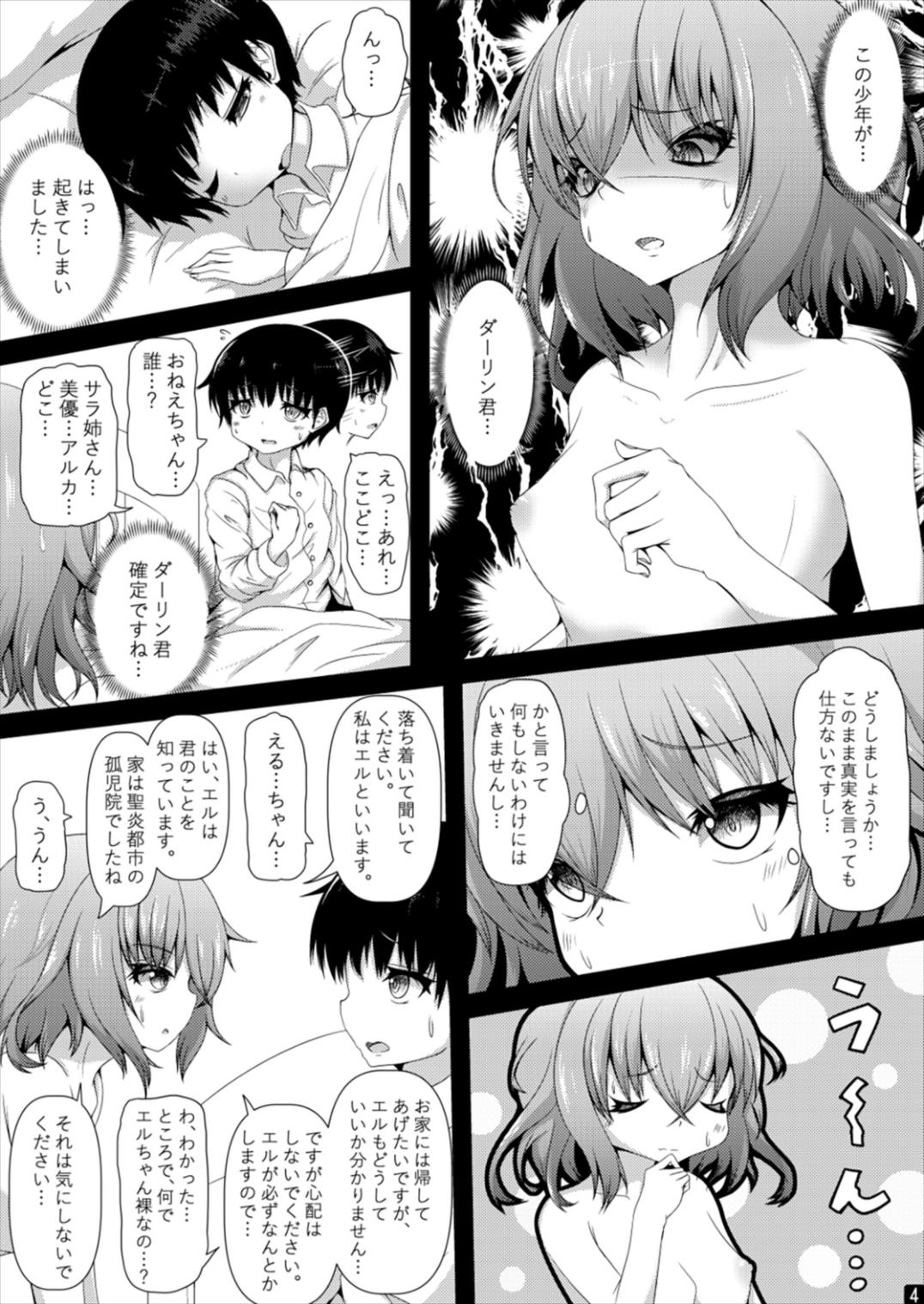 Ba'al "Osanai" Darling-kun to "Ecchi" ga Dekiru Koto ni Shukufuku o!! page 6 full