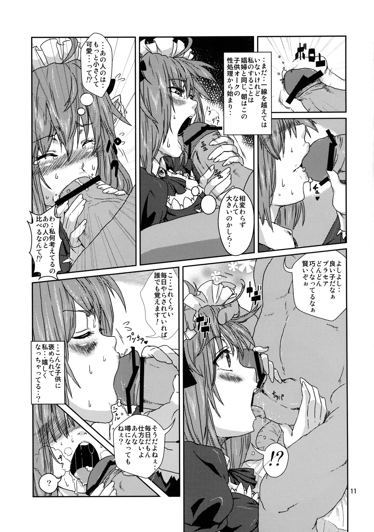 Kodomo Orc ni Kanzen Ochisaserarete Netorareru Mesu Elf page 10 full