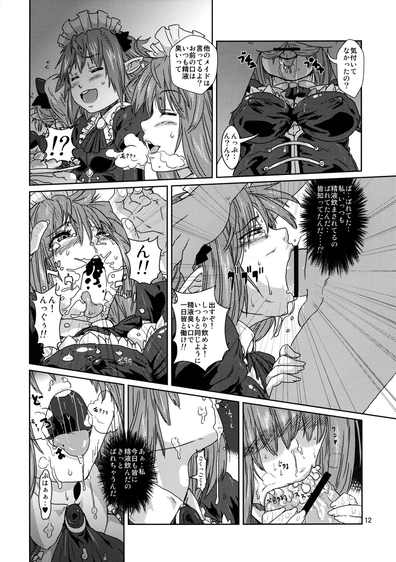 Kodomo Orc ni Kanzen Ochisaserarete Netorareru Mesu Elf page 11 full
