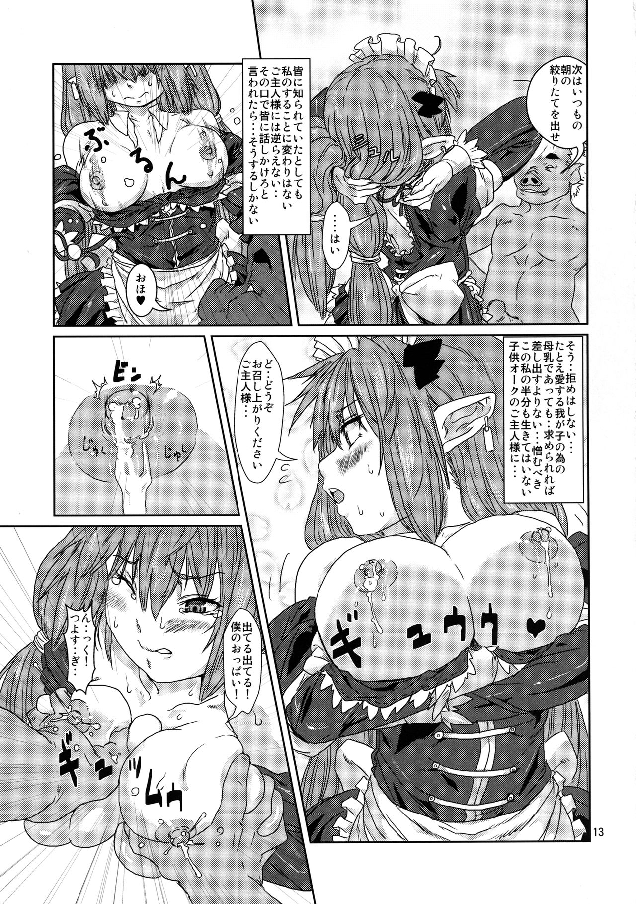 Kodomo Orc ni Kanzen Ochisaserarete Netorareru Mesu Elf page 12 full