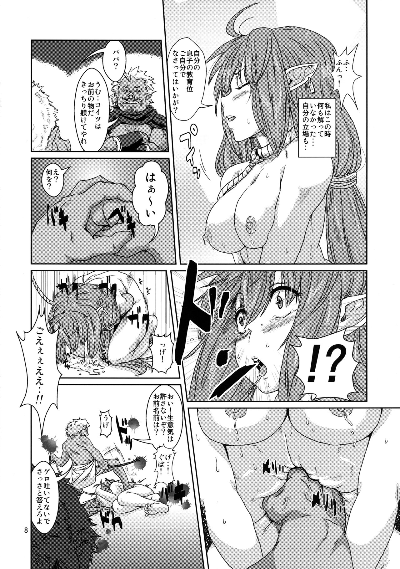 Kodomo Orc ni Kanzen Ochisaserarete Netorareru Mesu Elf page 7 full
