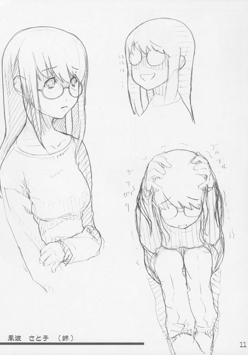 Ura Fuuha Shimai no Nichijou page 12 full