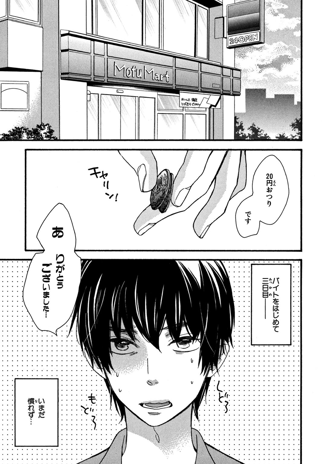 Konbini-kun. - Conveni-kun. page 7 full