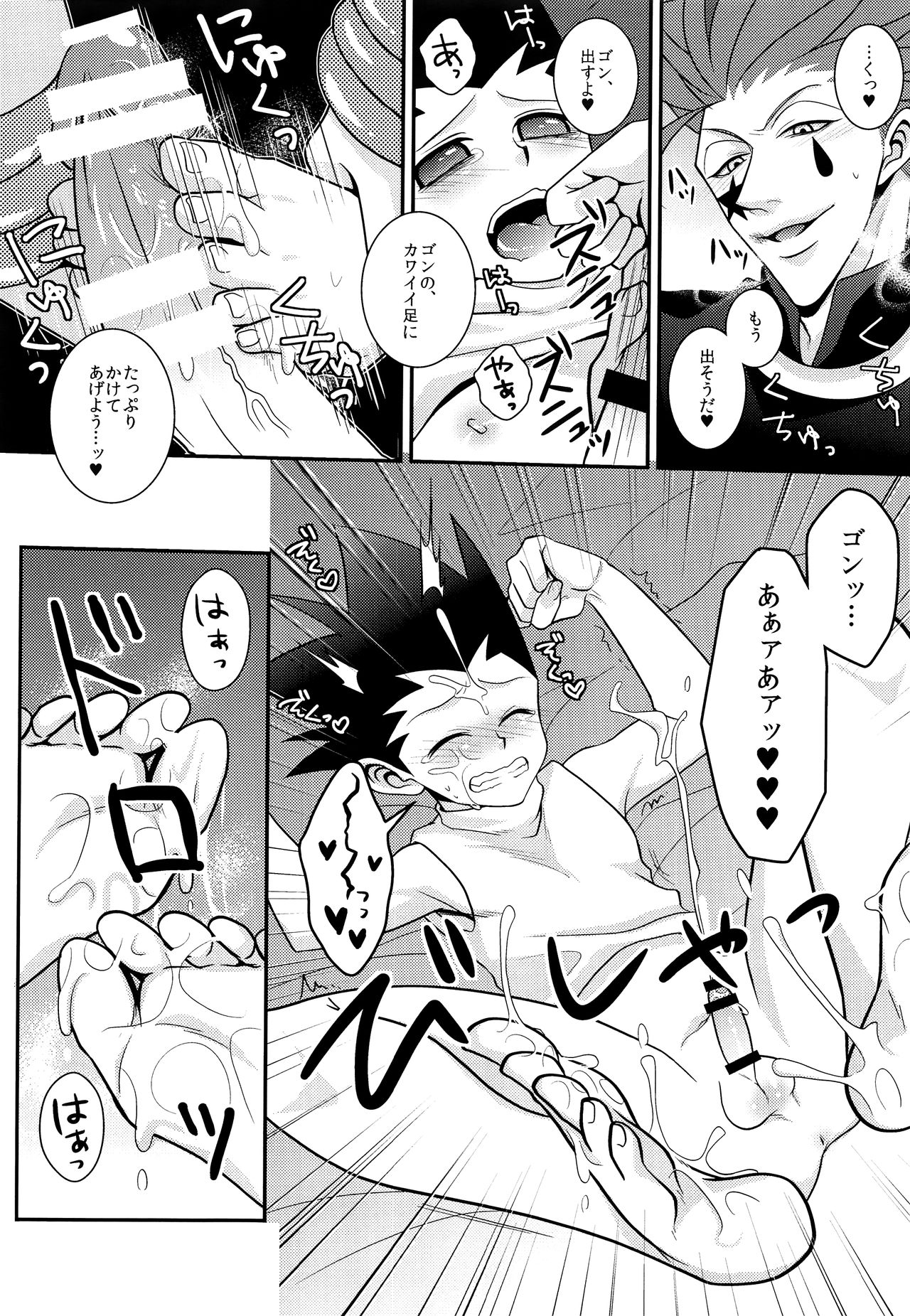 Itazura Anyo ni Ai no Muchi page 11 full