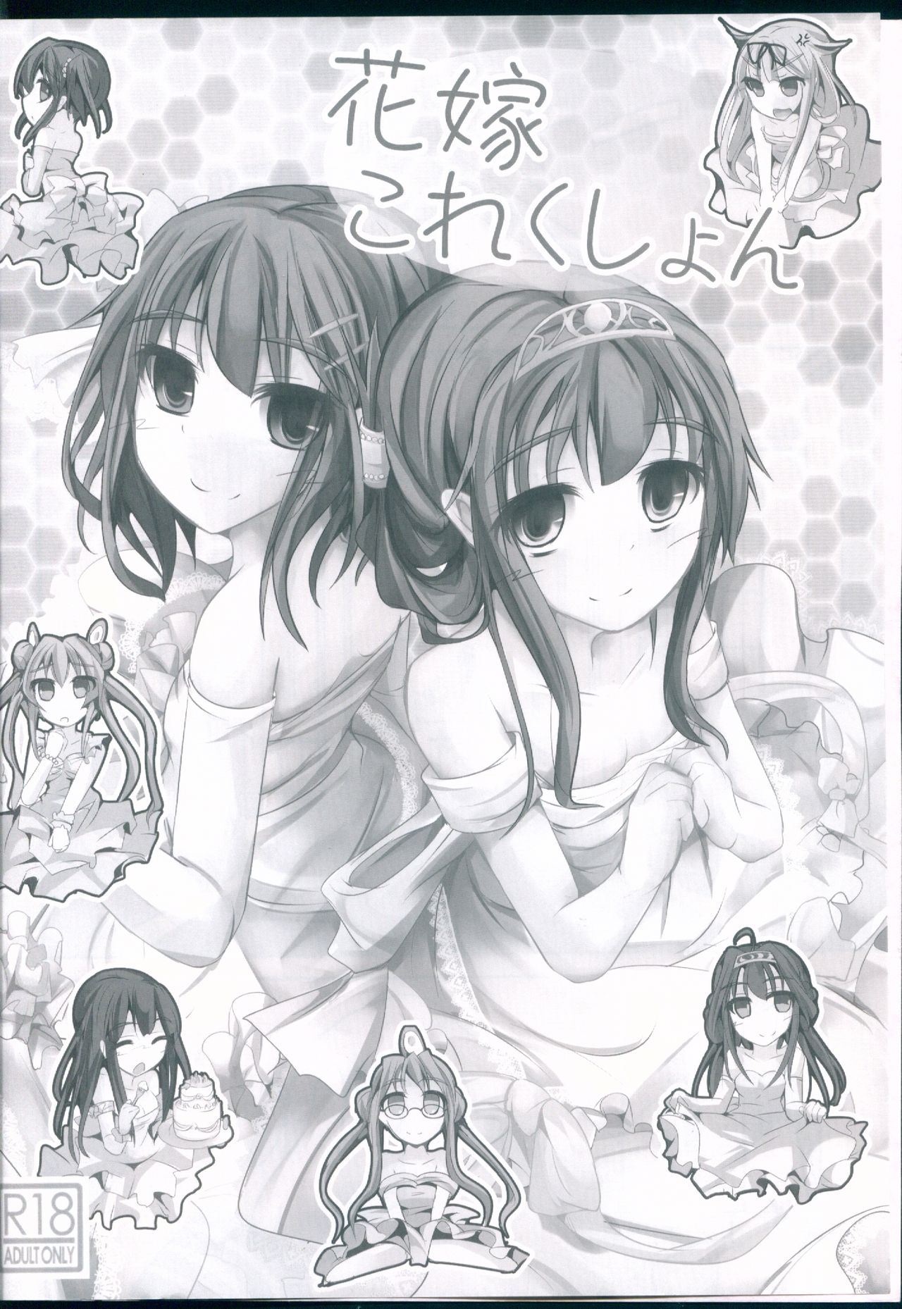 Hanayome Collection page 4 full