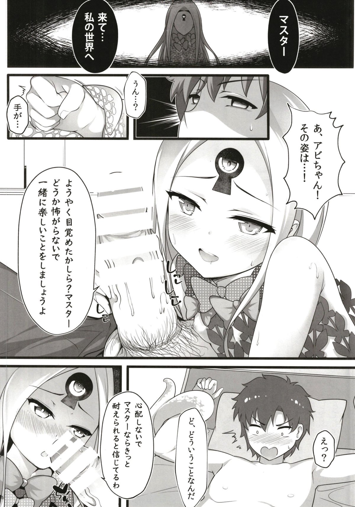 Itannaru Sex page 4 full