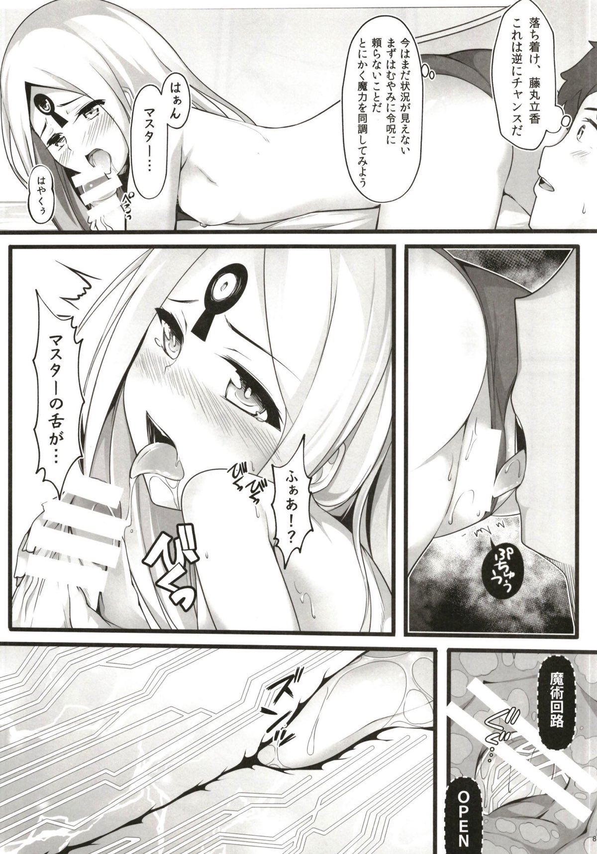 Itannaru Sex page 7 full