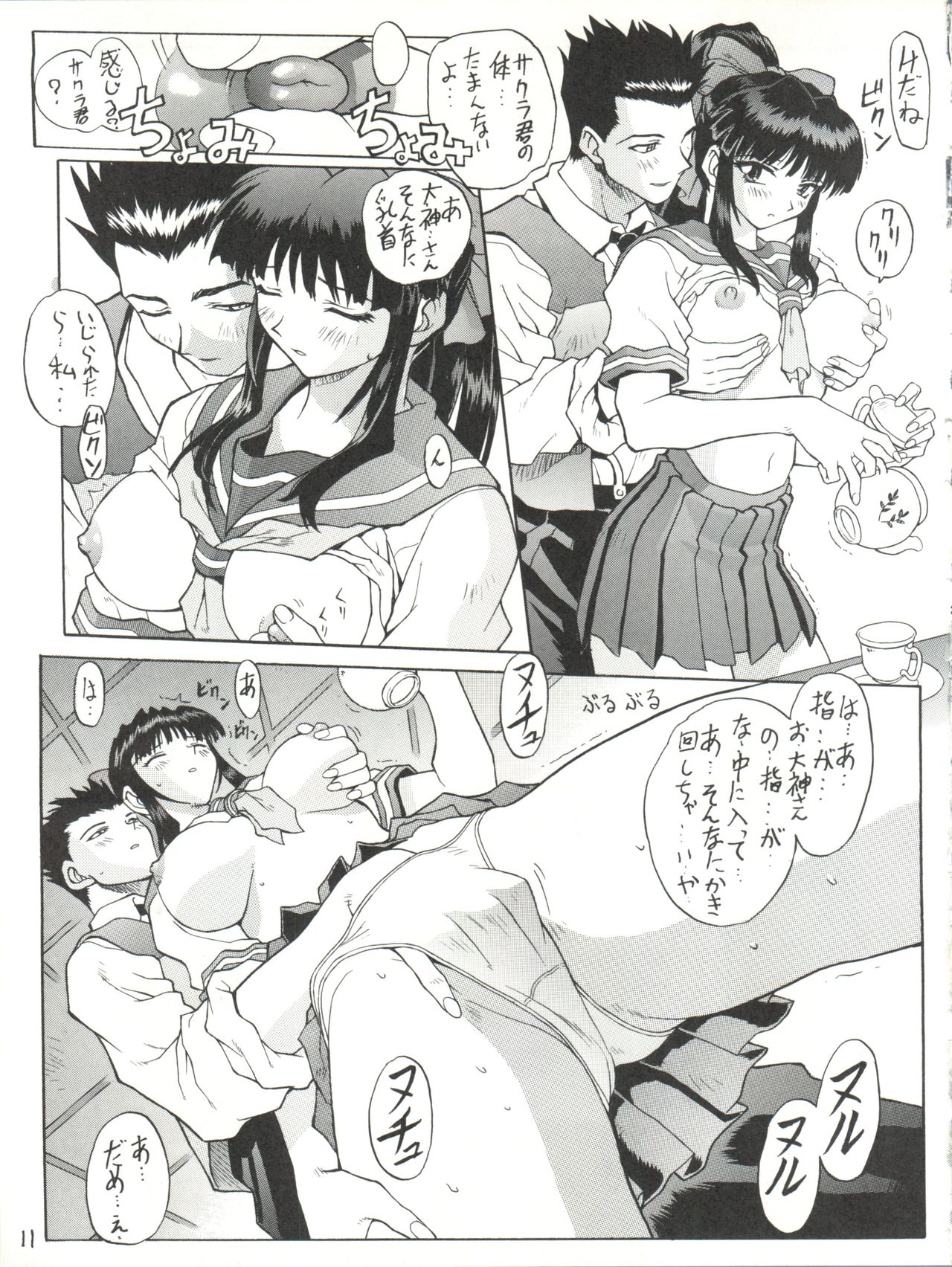 Sakura Gumi page 12 full