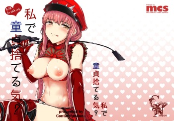 [Contamination (eigetu)] Watashi de Doutei Suteru Ki? (Fate/Grand Order) [Digital] cover