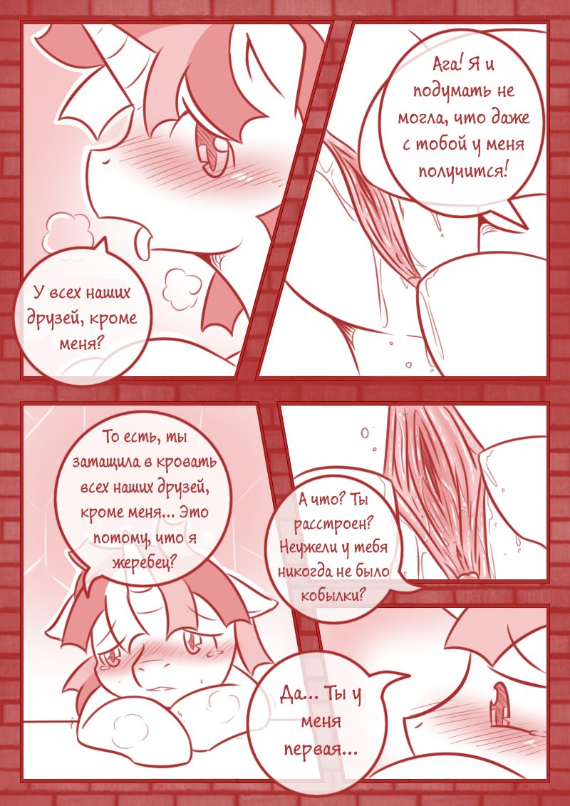 Crazy Alternate Future page 11 full