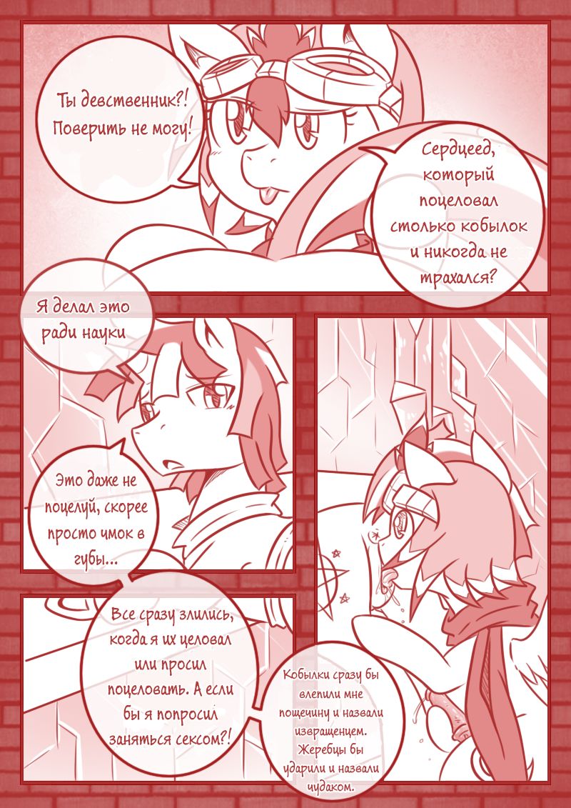 Crazy Alternate Future page 12 full