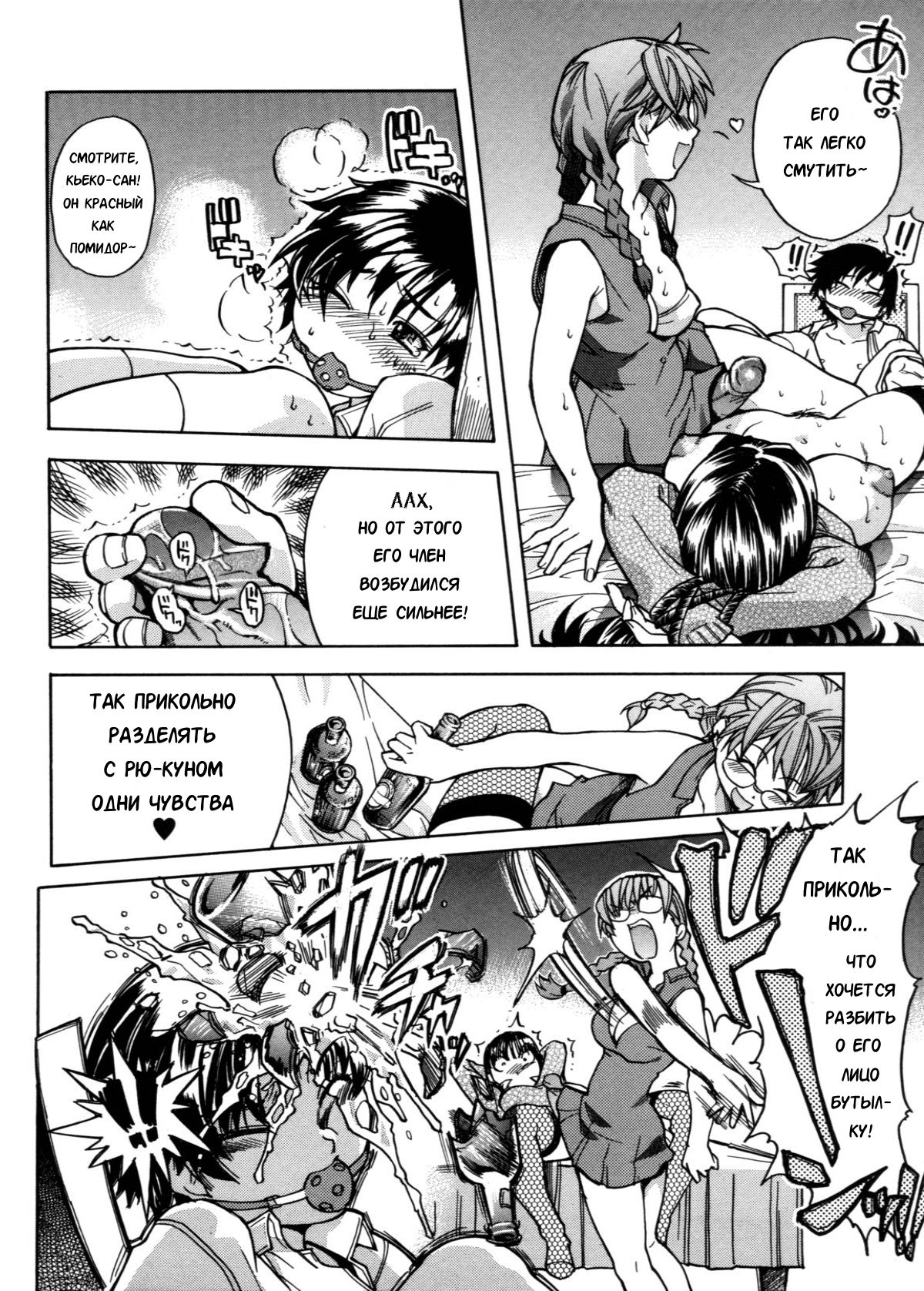 Sei So Tsui Dan Sha Ch. 4 page 12 full