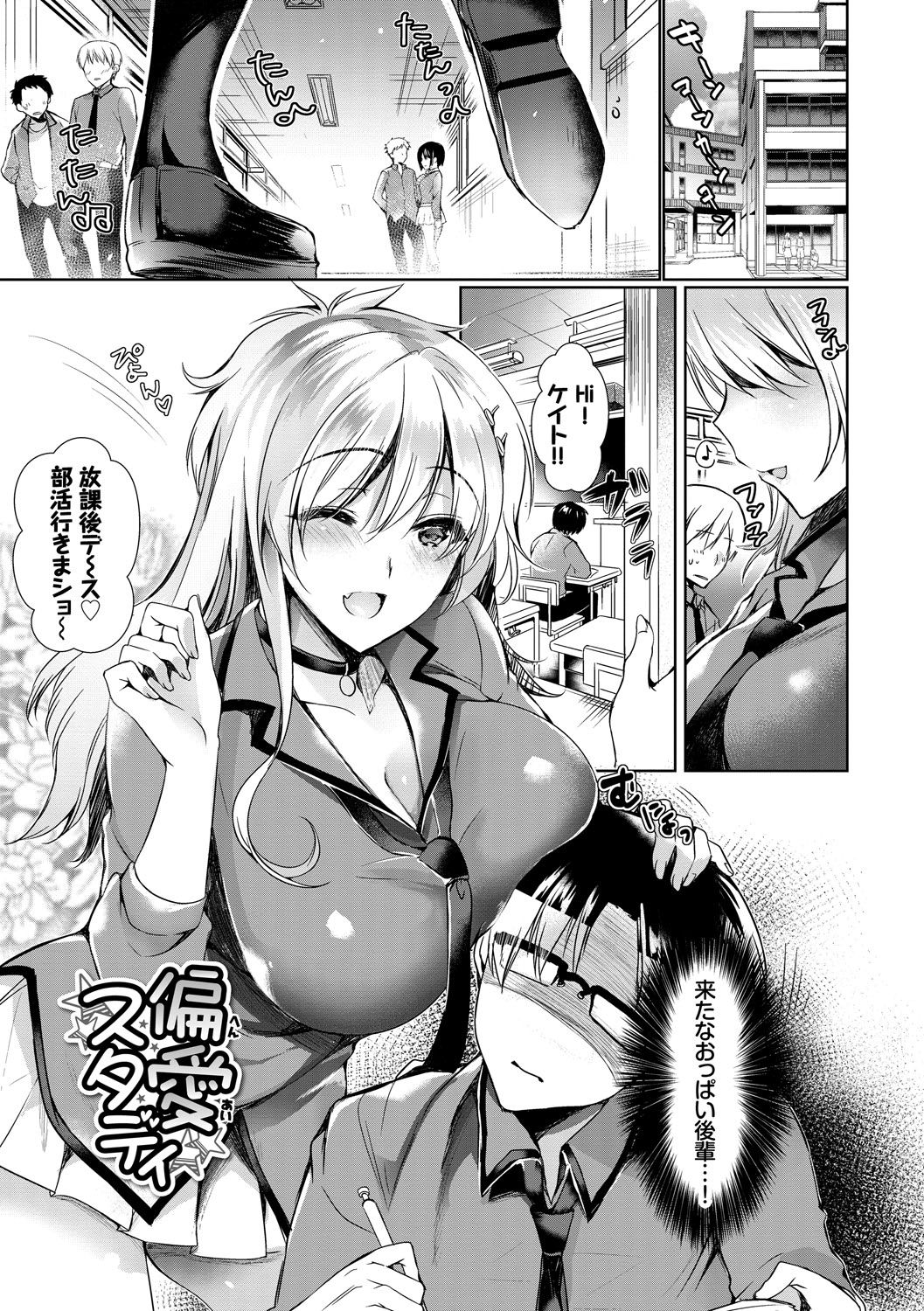 Renbo Diary - Diary of falling in love page 5 full