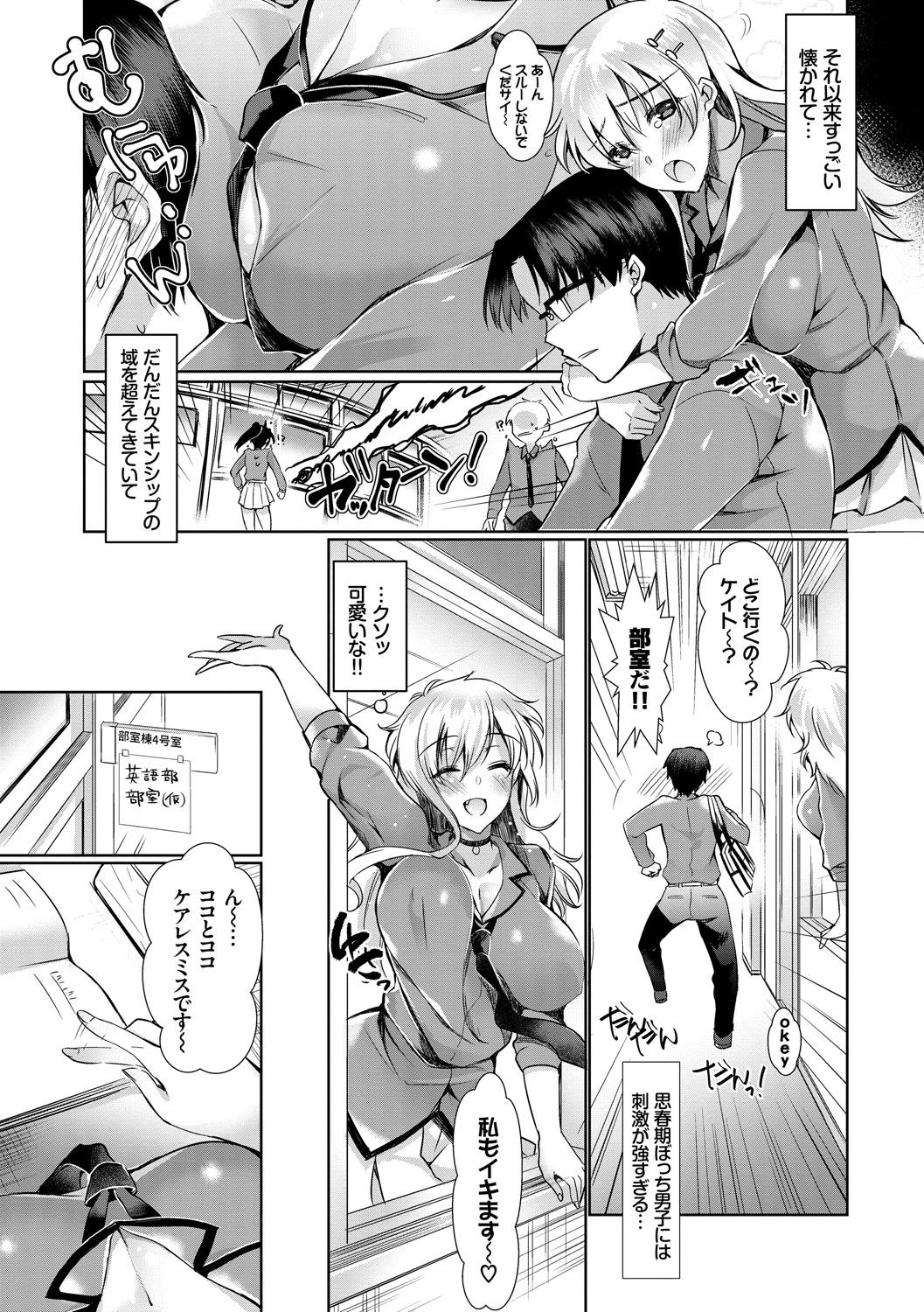 Renbo Diary - Diary of falling in love page 7 full