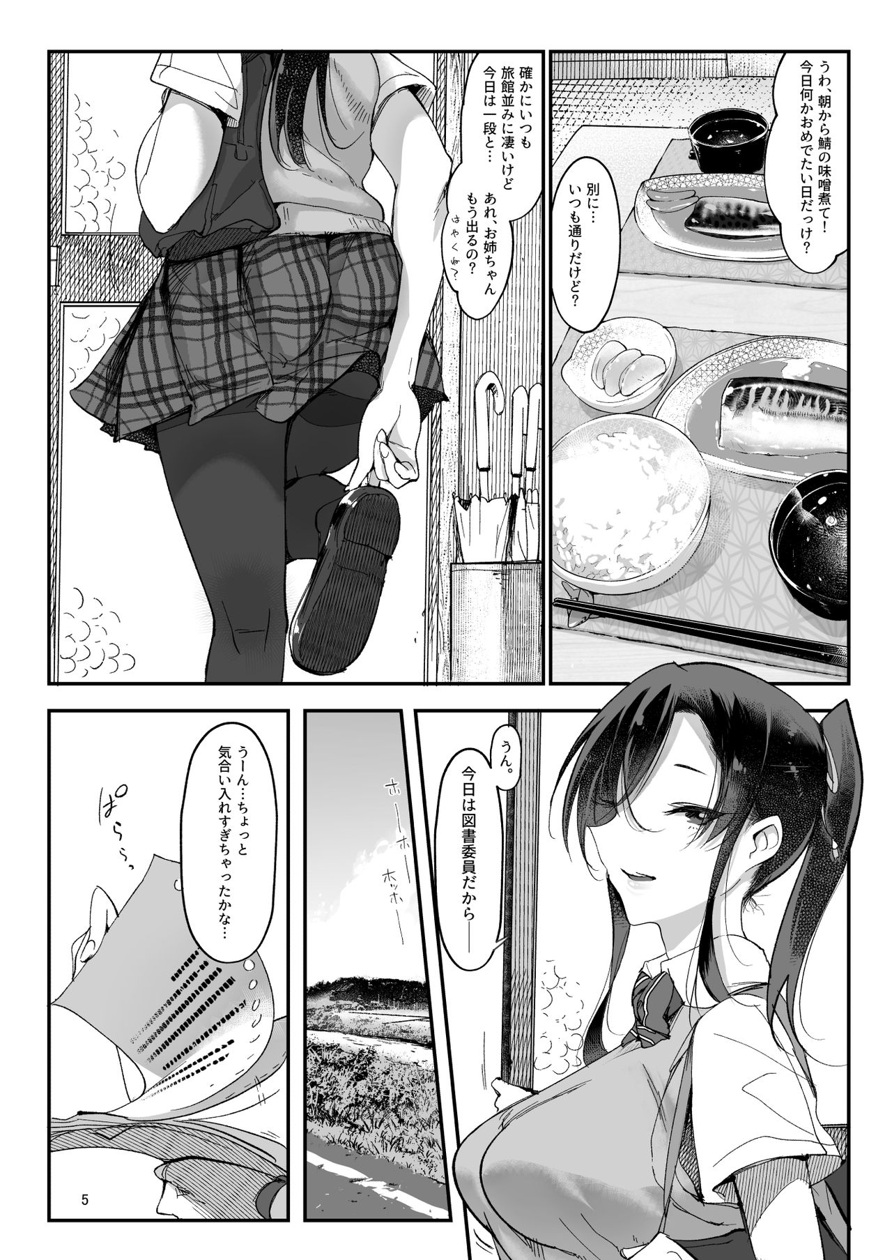 Mesu Dachi EX page 5 full